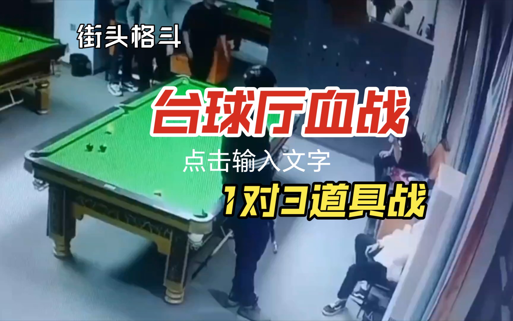 National Street Fighter 31, Billiard Hall Bloodbath, 1 on 3 Prop Battle, Gentleman Turned Warrior