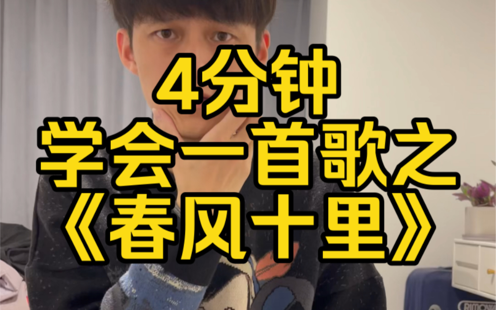 春天即将到来，《春风十里》吉他弹唱学起来～