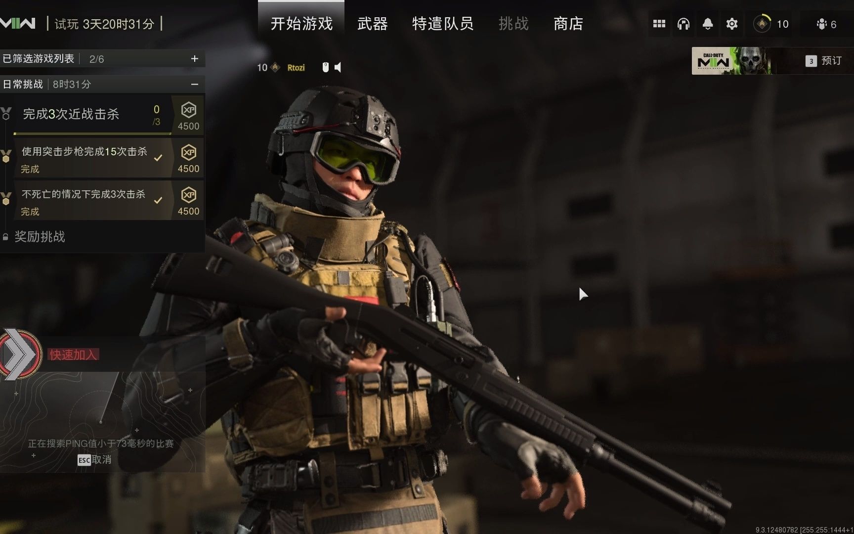 cod19中国特种兵,子墨的特殊握枪法