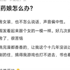我的舍友是药娘怎么办-孙吧热帖