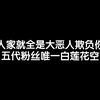 极端小柠檬之五代唯一绿茶疑似致敬传奇人物柳如烟做小视频做到神智不清陷害无数kpop对家但最终被自己丢出的回旋镖重创只能灰溜溜夹起尾巴做人的恶臭毒唯呀