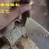传承5000年的青铜器铸造技艺，从泥塑到浇铸成型过程，纪录片