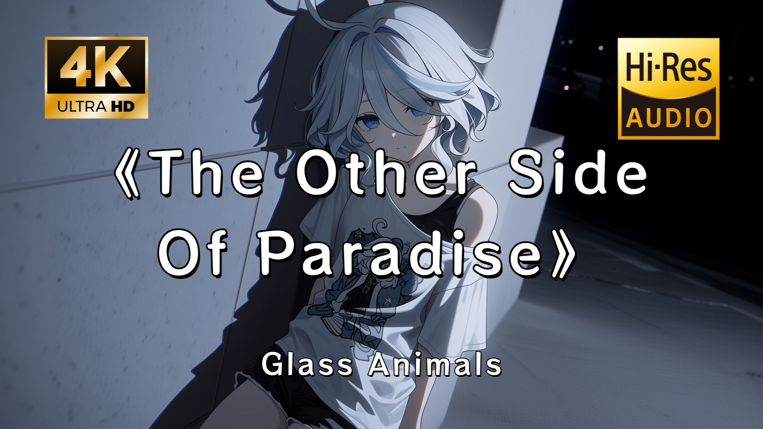 【Hi-Res无损】Glass Animals《The Other Side Of Paradise》完整版“再见了我那有着婴儿般蓝色眼睛的爱人~”滚动歌词