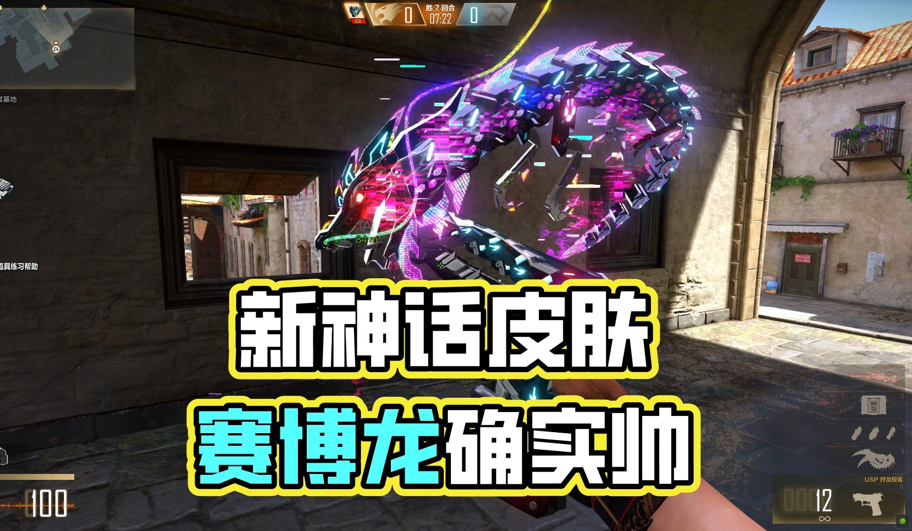 CFHD 神话皮肤 狩龙极客登场！这龙做的确实好