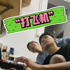 关于舍友在宿舍“打飞机”一事【BF