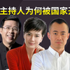 阿丘吃里扒外，许戈辉绯闻缠身，7位被开除的央视主持如今怎样了