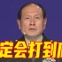 中国国防部长：如果有人胆敢把台湾分裂出去，我们一定会不惜一战！