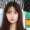 Asuka Saito 斋藤飞鸟, Smart 2023.12 (スマート 2023年12月号