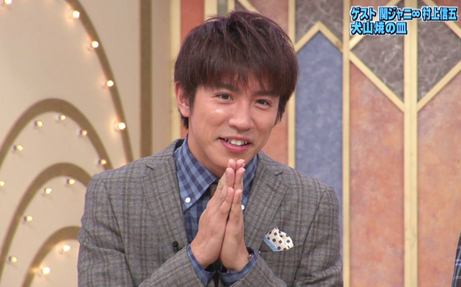 开运！万能鉴定团（村上信五cut）20161122【生肉】_哔哩哔哩_bilibili