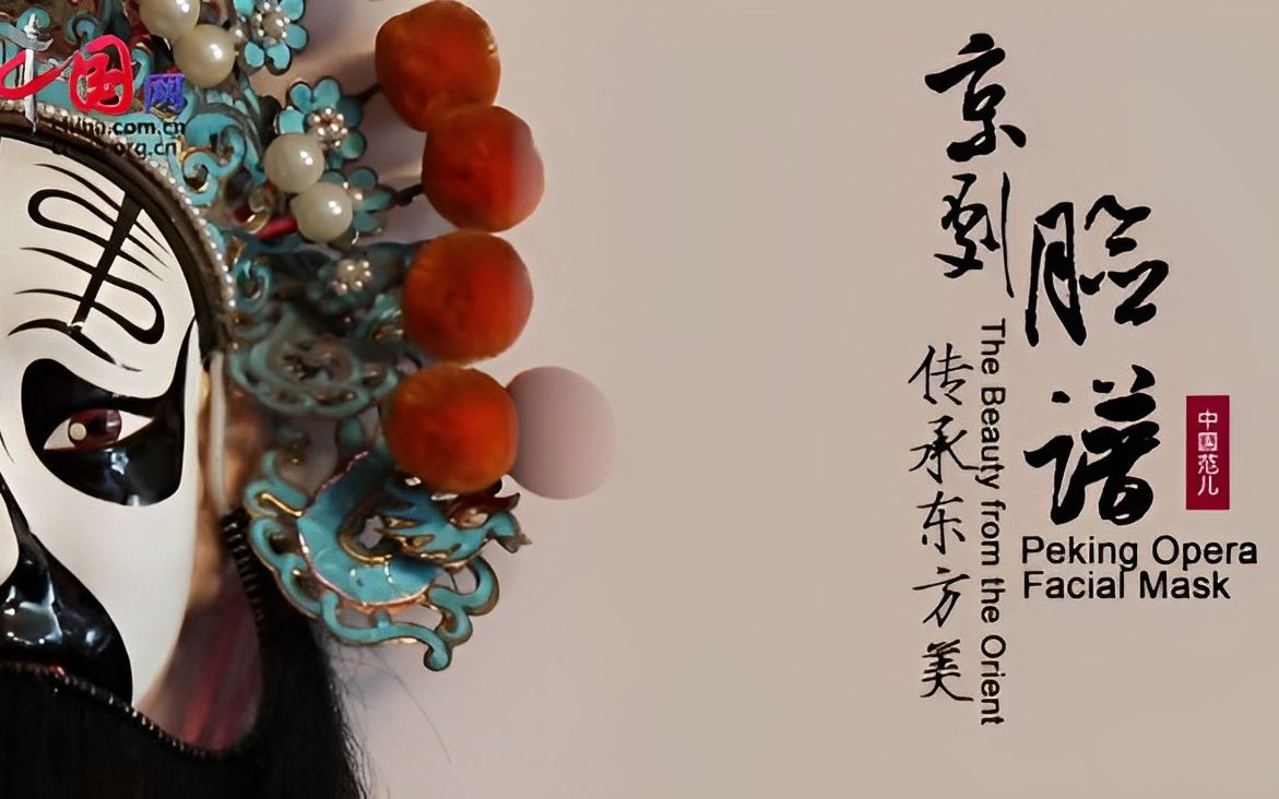 【中国范儿】京剧脸谱：传承东方美 [双语字幕+素材积累]（Feel Of China）