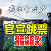 玩家都不想游戏公测！燕云十六声官宣跳票！有望全平台同步上线