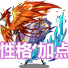 回归必看！双凤性格加点！避免踩坑！_洛克王国