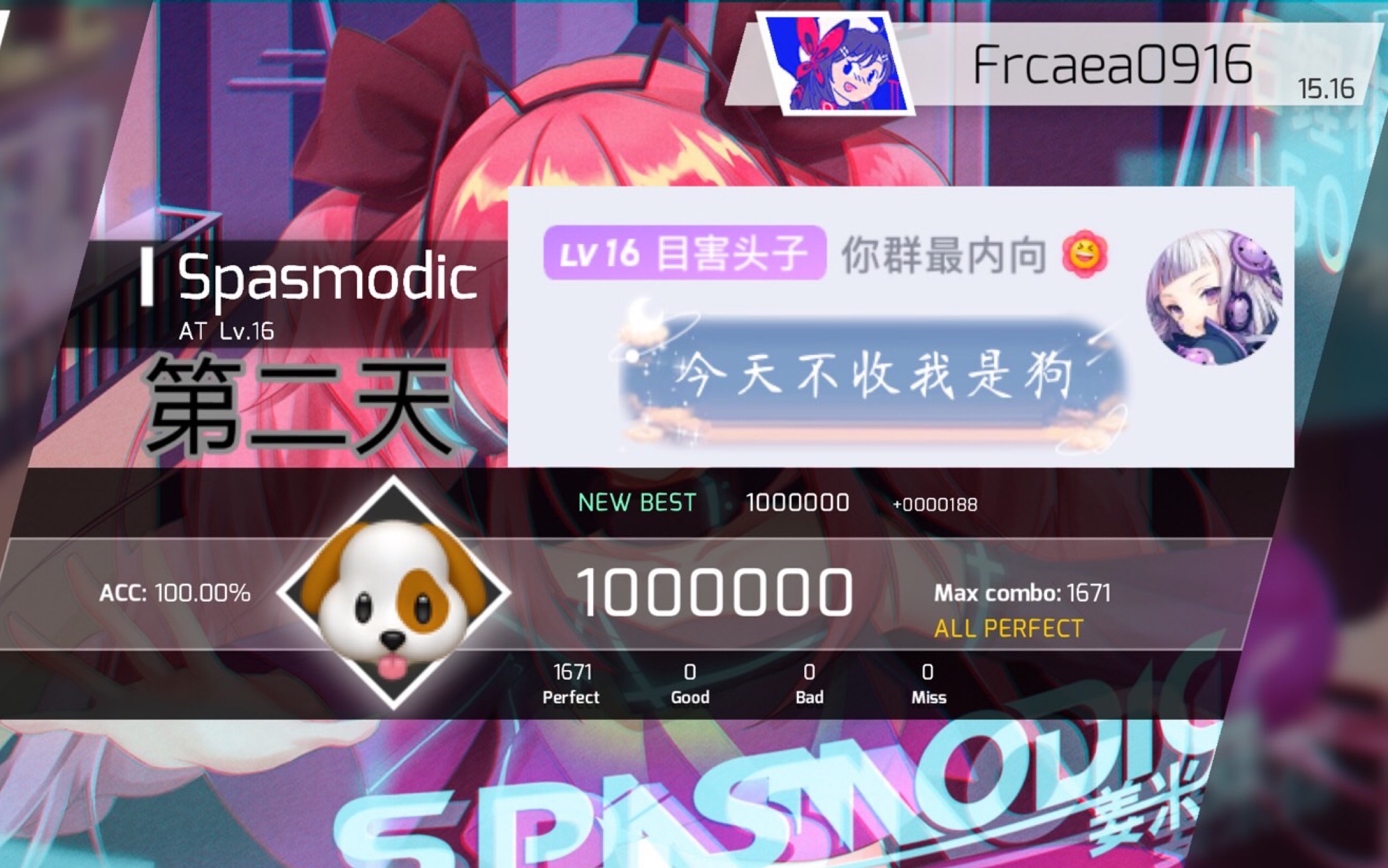 【狗点|phigros『痉挛|spasmodic』at16 apφ