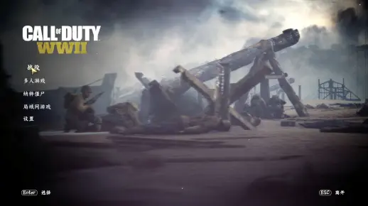 使命召唤14二战 COD14 通关流程 第一章 登陆日 Call of Duty®WWII