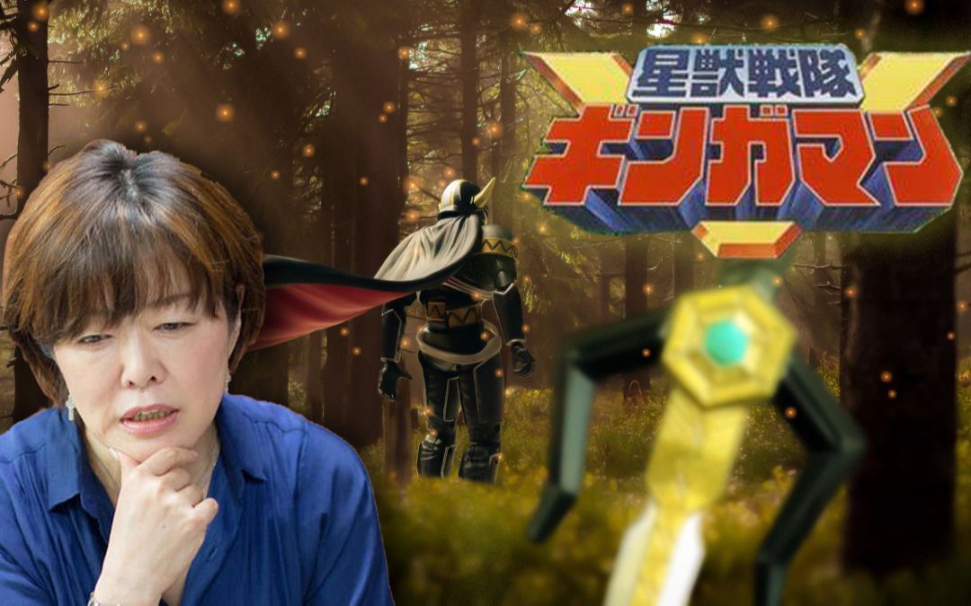 特摄谈之小林靖子一神话开端星兽战队银河人