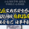 强迫症实为不安全感作祟。寇院传授自救指南：接受自己，诸事平静