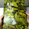 【美丽黑暗】『暗黑童话绘本』法国漫画开箱