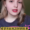 俄罗斯女生希望感情可以有个好结局