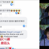 大陆网友模仿电视剧桥段，台湾香港网友太有才了，笑死了