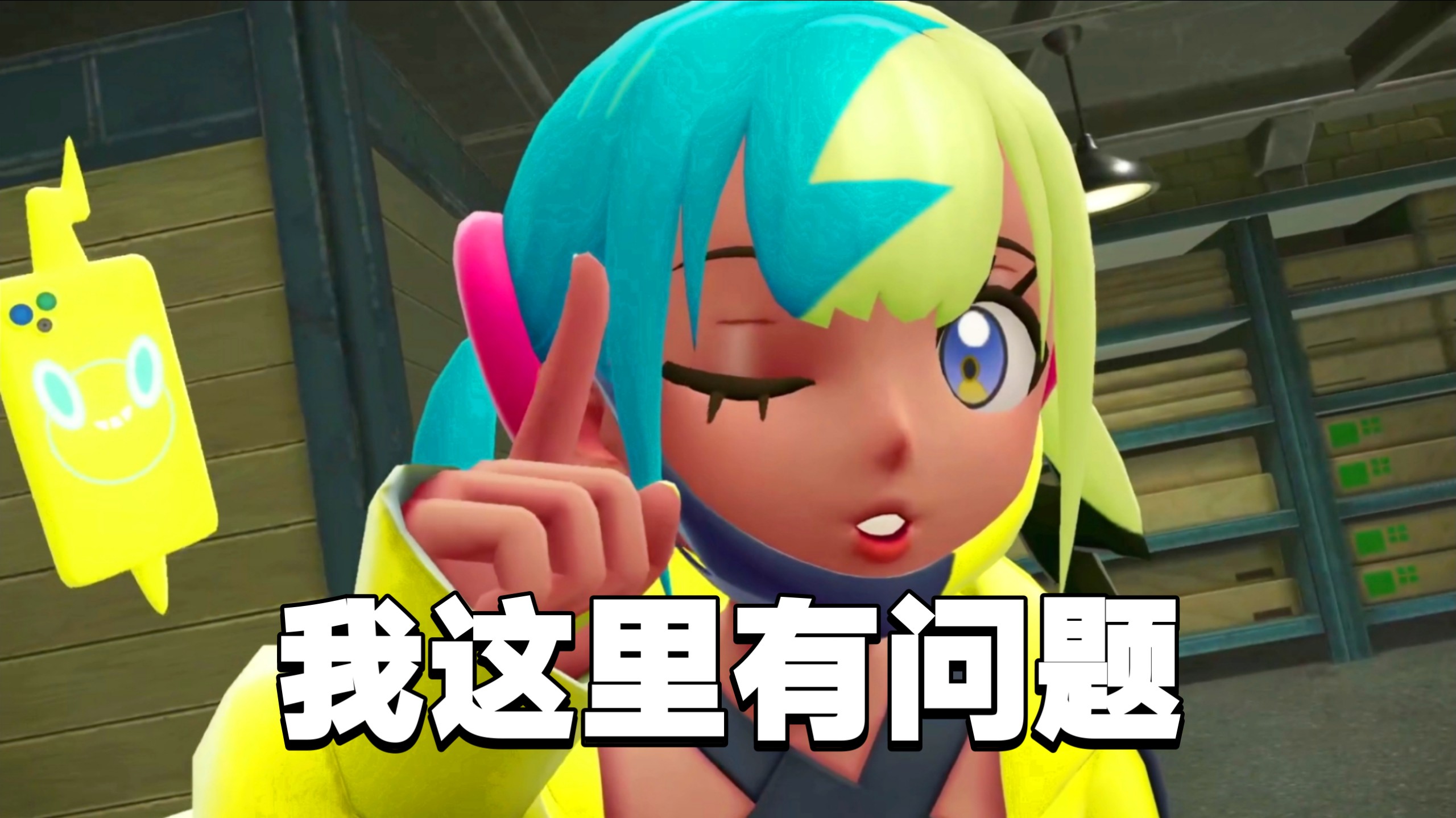 没忍住对卡娜莉犯错了🥵【宝可梦ZA】