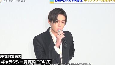 【活动·中字】<em class="keyword">银河赏</em>获奖致谢舞台见面会 | 八木勇征健身房