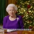 英国女王圣诞节演讲