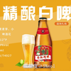 国驹精酿白啤(国驹礼炮)，全新上市