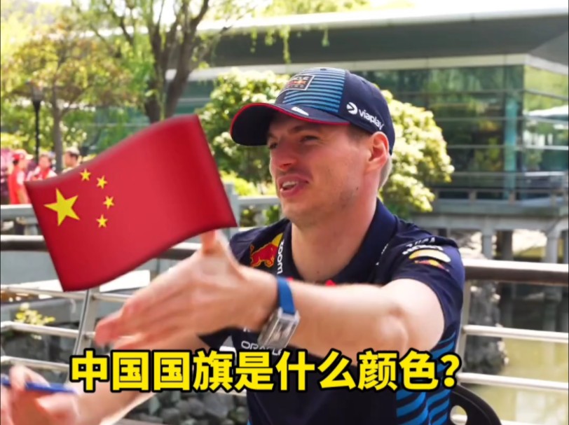 潘子和佩大师关于中国国旗是红黄还是红金的讨论
