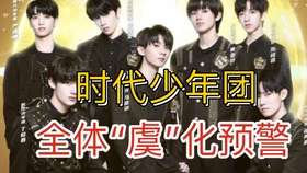 时代少年团歌曲大全播放 dd10cd9c7840d5810af54bd480b1cad51813446c.jpg@280w_158h_1c_100q.jpg