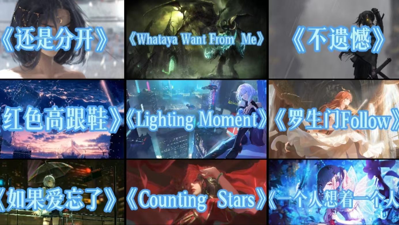 【高端局音乐】'戴上耳机,沉浸顶级旋律'+'那些让我们悸动的音乐'