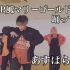 【 COJIRASE THE TRIP 】K-POP風マリーゴールド踊ってみた【あすぱらVer.】