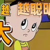 什么是智力，人越老越智慧吗？| 老年心理学 第五讲 上