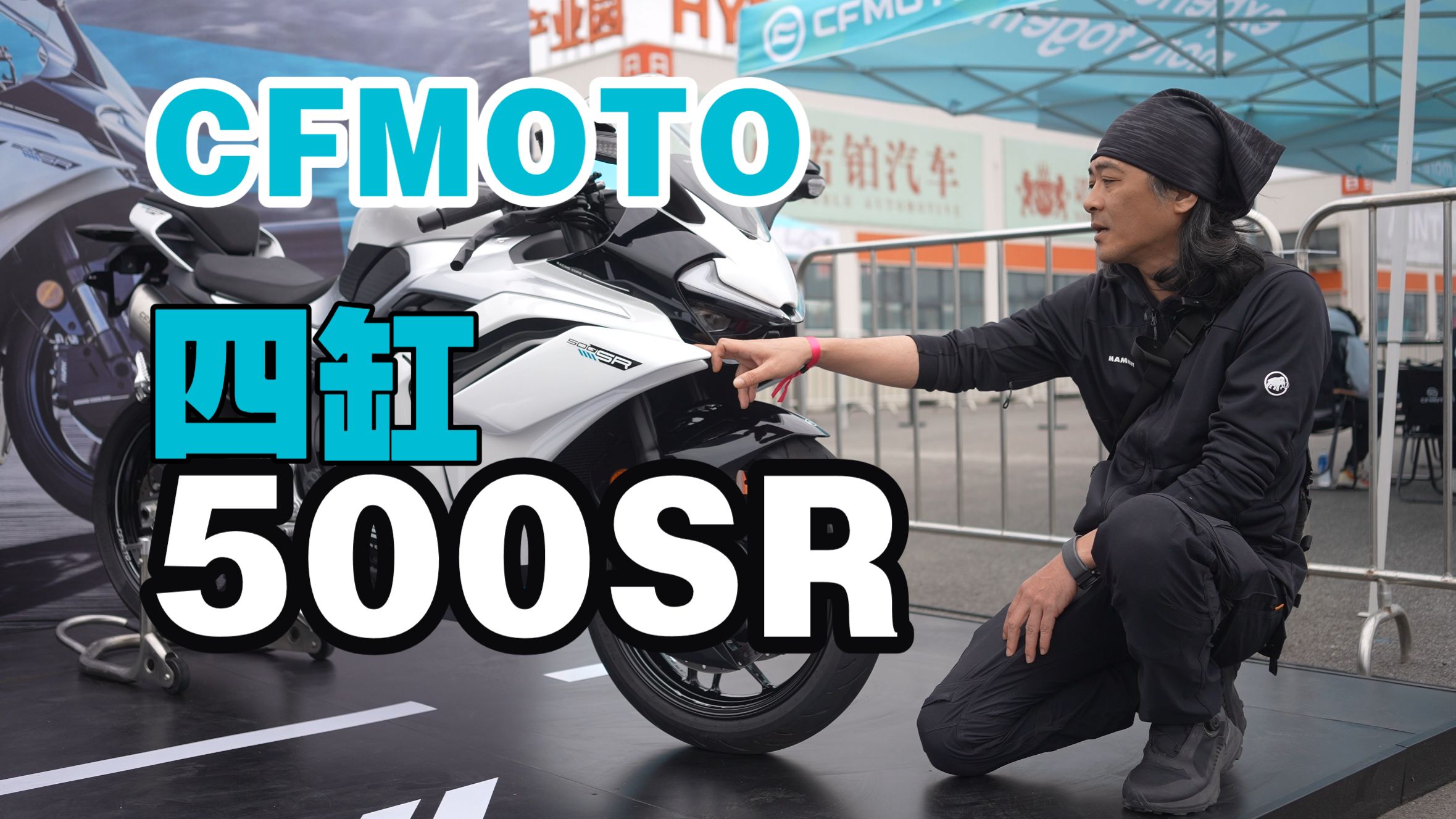 聊一下28980的春风500SR