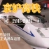 回顾京沪高铁这十年发展历程