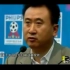 1998年王健林宣布万达永远退出中国足球