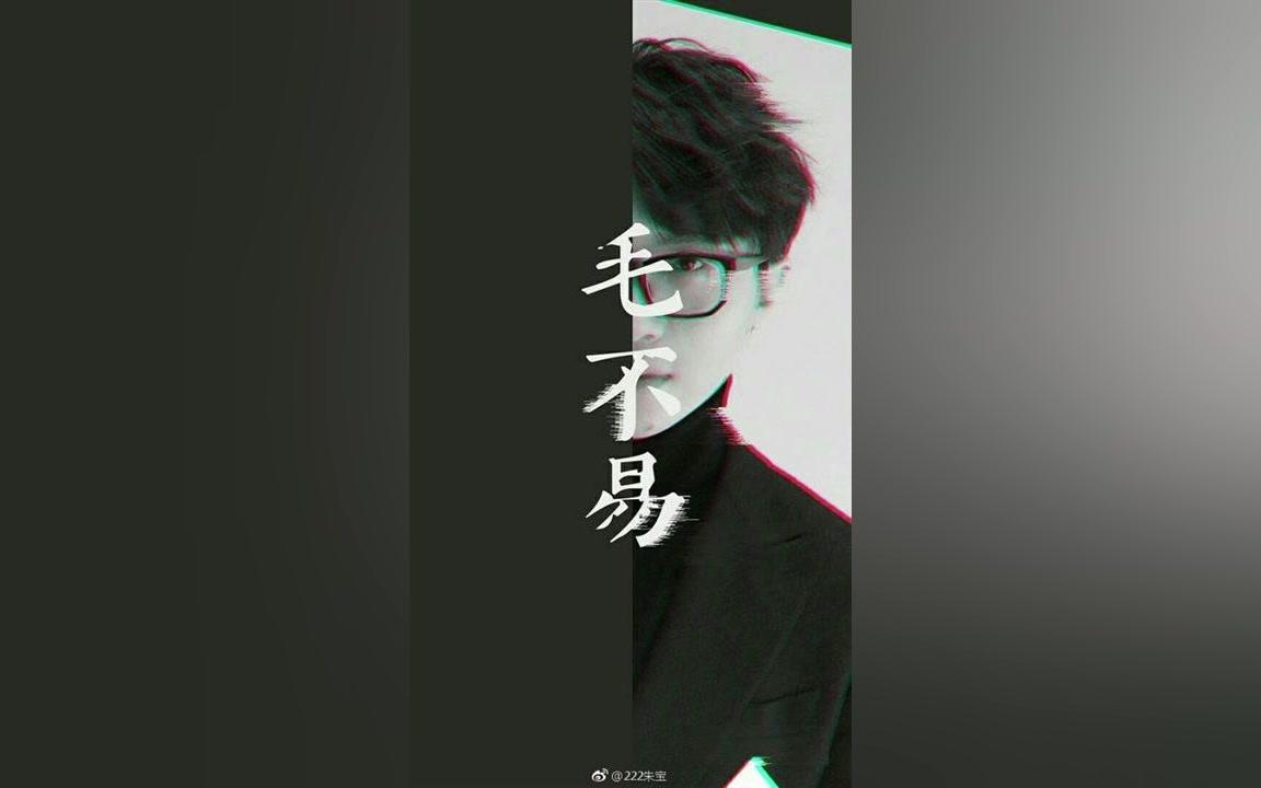 【毛不易】20180223《易燃易爆炸》唱吧翻唱完整版