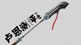 很厉害的武器怎么画 dd2c75e6bc10ce75859b0980a44c1f1485a35212.png@280w_158h_1c_100q.jpg