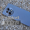 用了一加Ace 5之后我破防了，不得已说说我的真心话