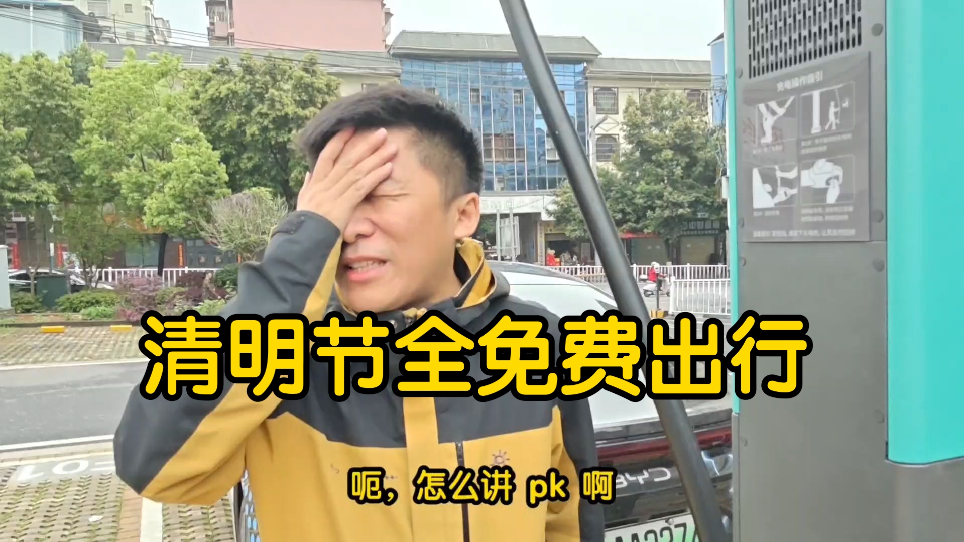 比亚迪闪充接力1800公里全免费！出行自由来啦！