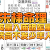 朱棣命理分析，千古一帝也有遗憾