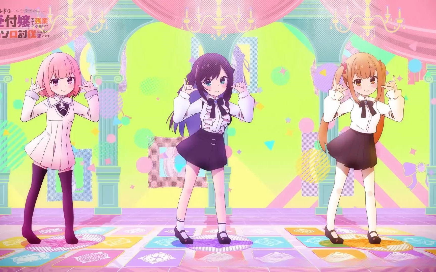 【1月/主题曲/310&七音阿卡莉】虽然是公会的前台小姐，因为讨厌加班，所以打算自己讨伐boss NCOP&NCED【CloverWorks】