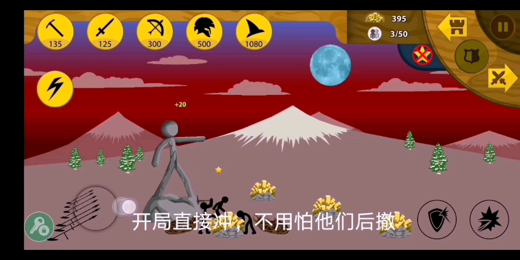 火柴人战争遗产一剑士通关疯狂模式无人区无加点无皮肤无跳劈