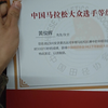 大众一级只是起点