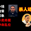 夺 命 乱 伦