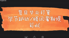 字节跳动是干什么的啊 dd501b41e08371974cc76d4b9ef5772a8540fe4f.jpg@280w_158h_1c_100q.jpg