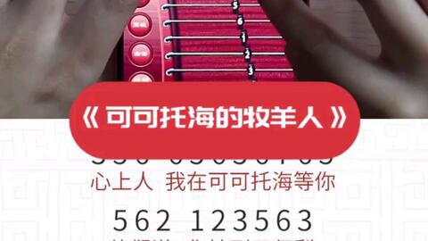 赵文轩古筝曲谱可可托海_可可托海古筝曲谱