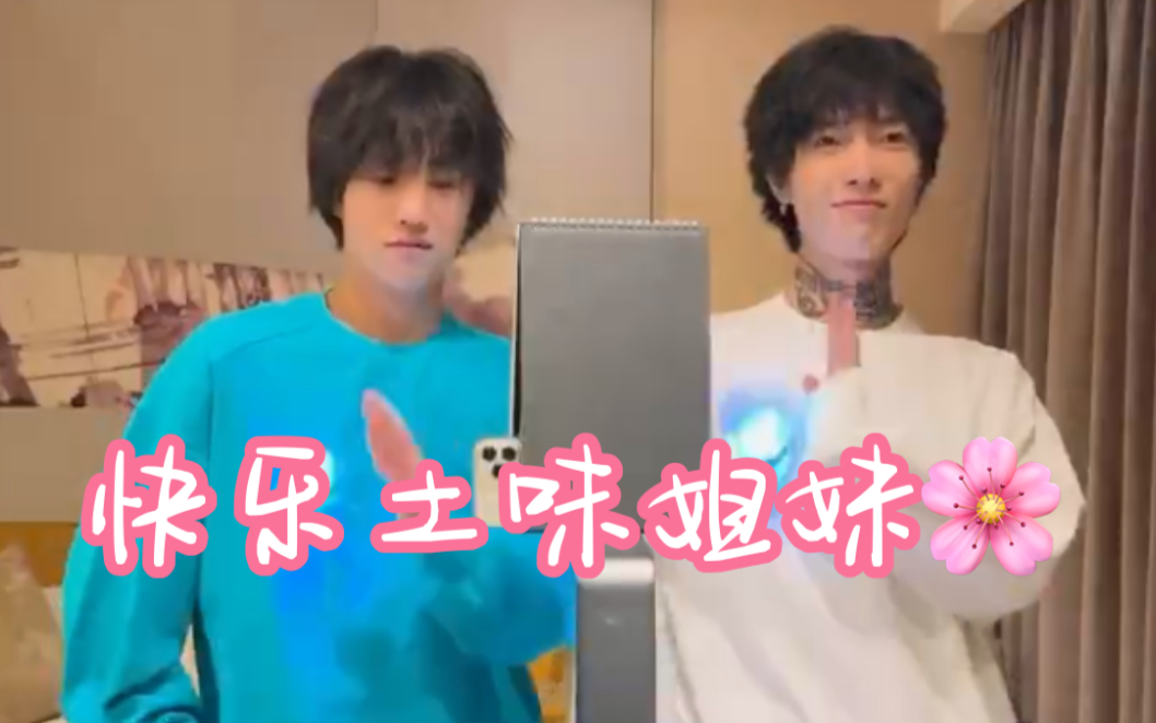 赵珂李润祺小姐妹土味舞蹈排练视频流出
