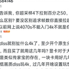 《你告诉我，你超采样4K下拉到50%，和2K原生有什么区别