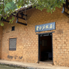 徒步穿越中国大陆南北极，途经湖南湘潭，看到了国画大师齐白石先生，出生以及生活的故居
