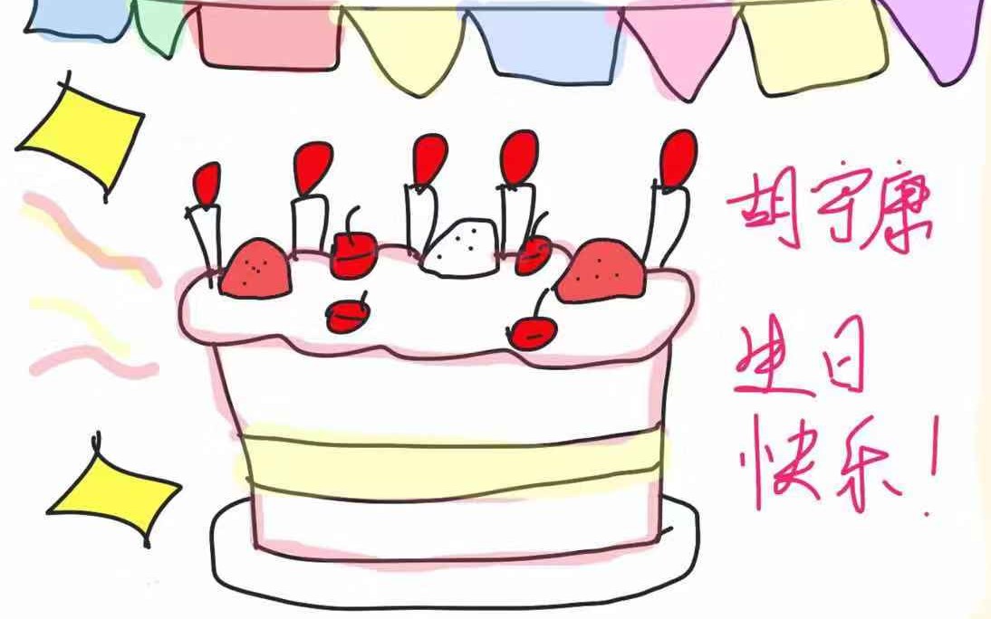 弟弟生日快乐!